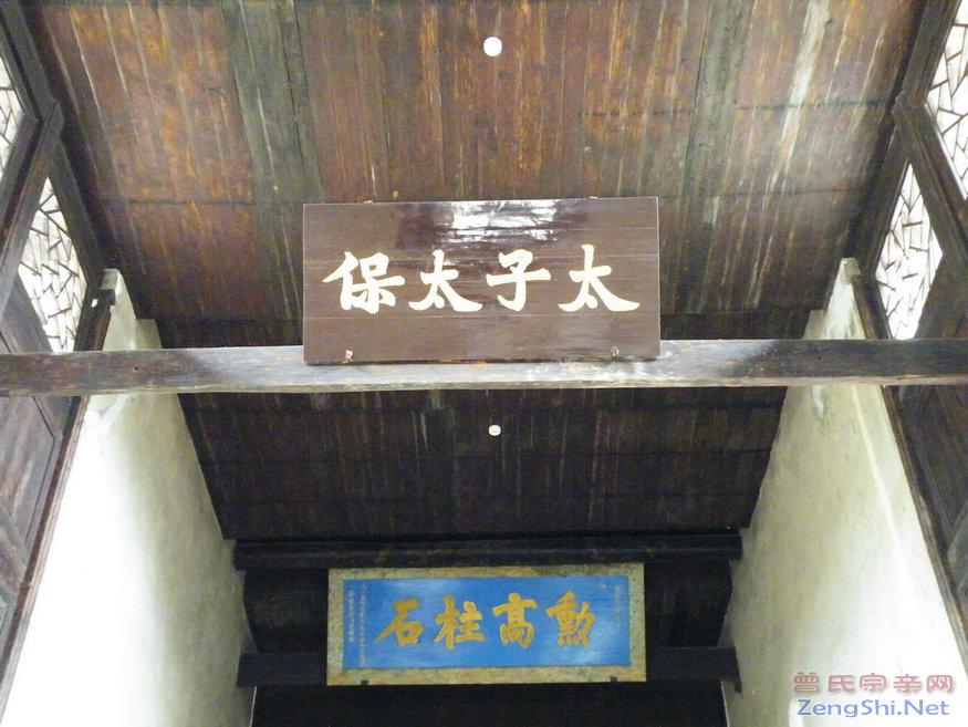 富厚堂初游记 富厚堂初游记